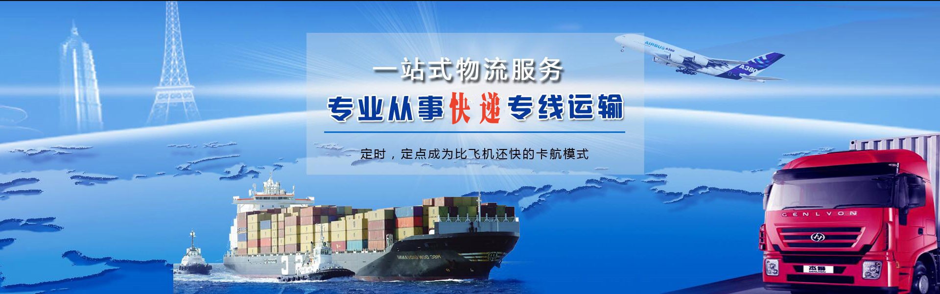 梁平到北京物流公司-梁平至北京物流专线-梁平空运到北京-优时通物流有限公司