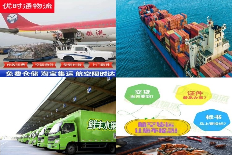 梁平到北京航空货运公司-梁平到北京物流专线